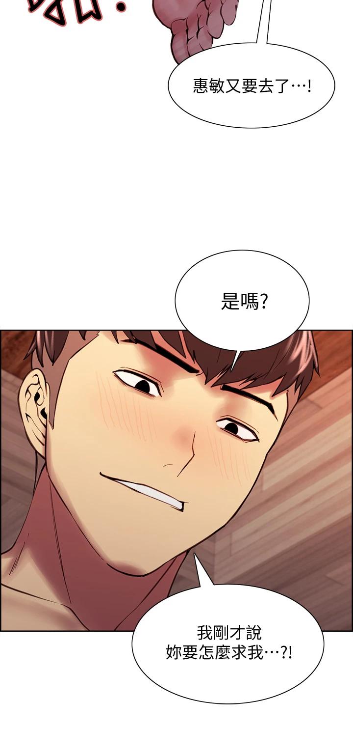 韩国漫画室友招募中韩漫_室友招募中-第60话-惠敏真正的主人在线免费阅读-韩国漫画-第28张图片