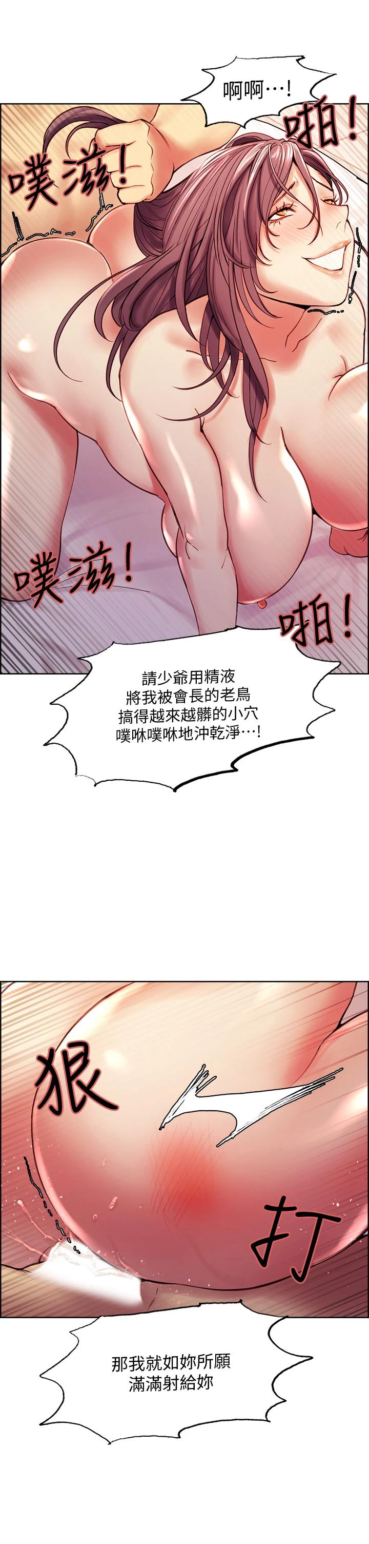 韩国漫画室友招募中韩漫_室友招募中-第60话-惠敏真正的主人在线免费阅读-韩国漫画-第29张图片