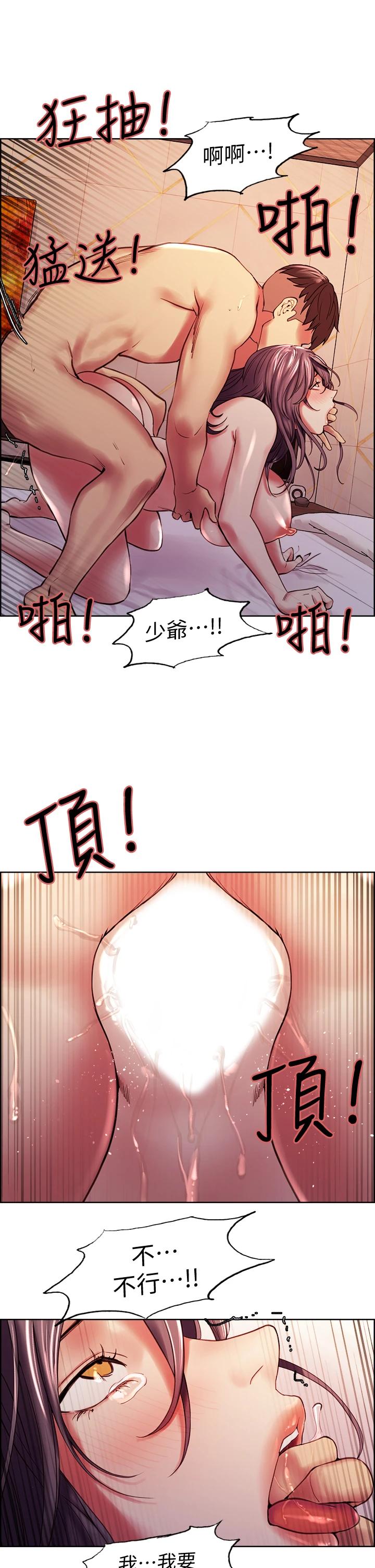 韩国漫画室友招募中韩漫_室友招募中-第60话-惠敏真正的主人在线免费阅读-韩国漫画-第30张图片