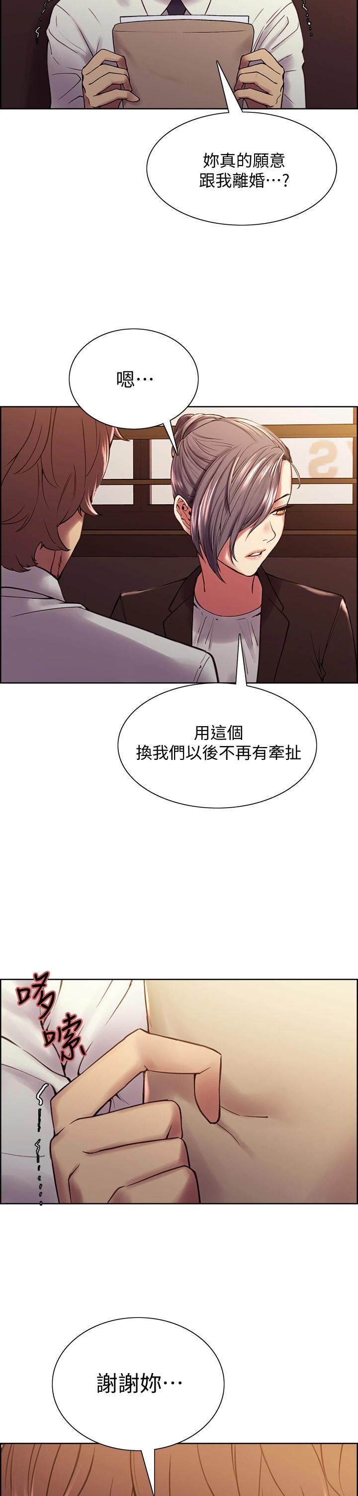 韩国漫画室友招募中韩漫_室友招募中-第60话-惠敏真正的主人在线免费阅读-韩国漫画-第36张图片