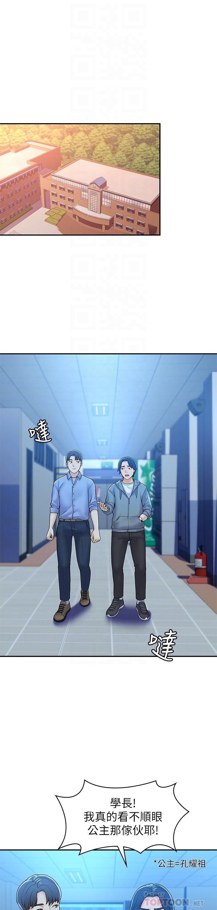 韩国漫画大学棒棒堂韩漫_大学棒棒堂-第43话-成为我谬思的女人在线免费阅读-韩国漫画-第4张图片