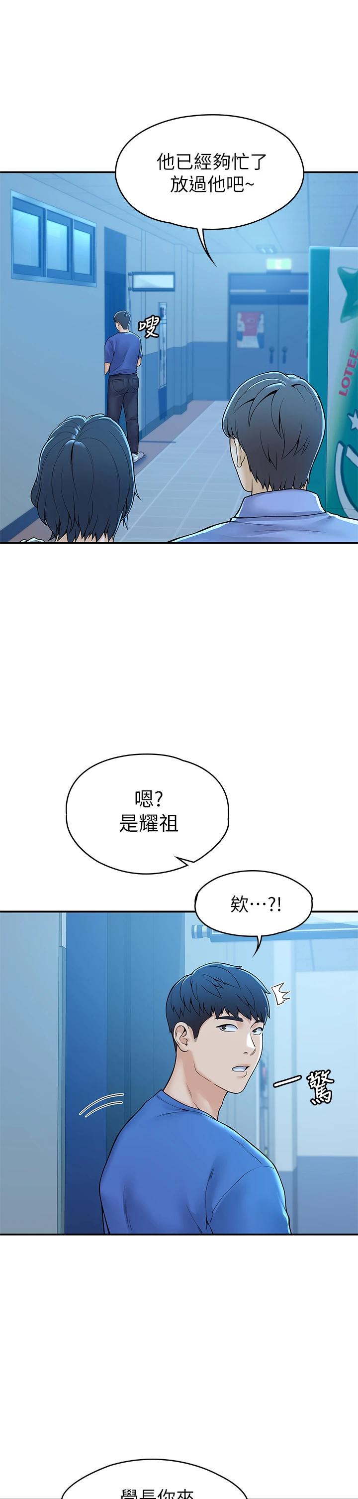 韩国漫画大学棒棒堂韩漫_大学棒棒堂-第43话-成为我谬思的女人在线免费阅读-韩国漫画-第7张图片