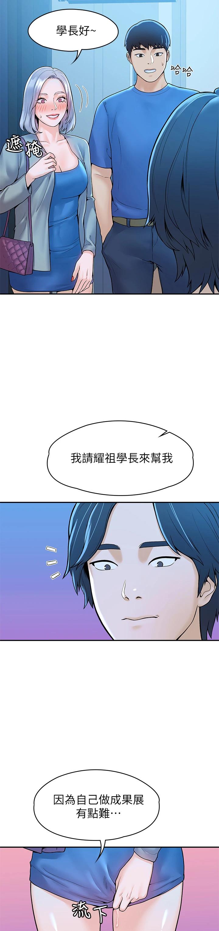 韩国漫画大学棒棒堂韩漫_大学棒棒堂-第43话-成为我谬思的女人在线免费阅读-韩国漫画-第9张图片