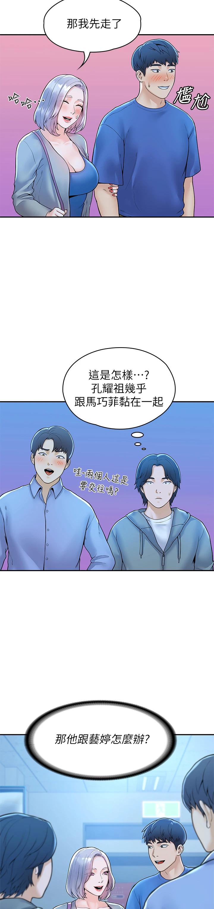 韩国漫画大学棒棒堂韩漫_大学棒棒堂-第43话-成为我谬思的女人在线免费阅读-韩国漫画-第13张图片