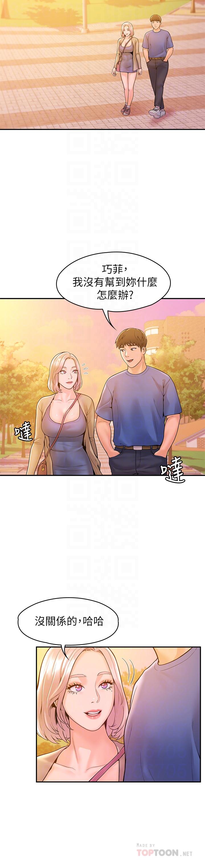 韩国漫画大学棒棒堂韩漫_大学棒棒堂-第43话-成为我谬思的女人在线免费阅读-韩国漫画-第16张图片