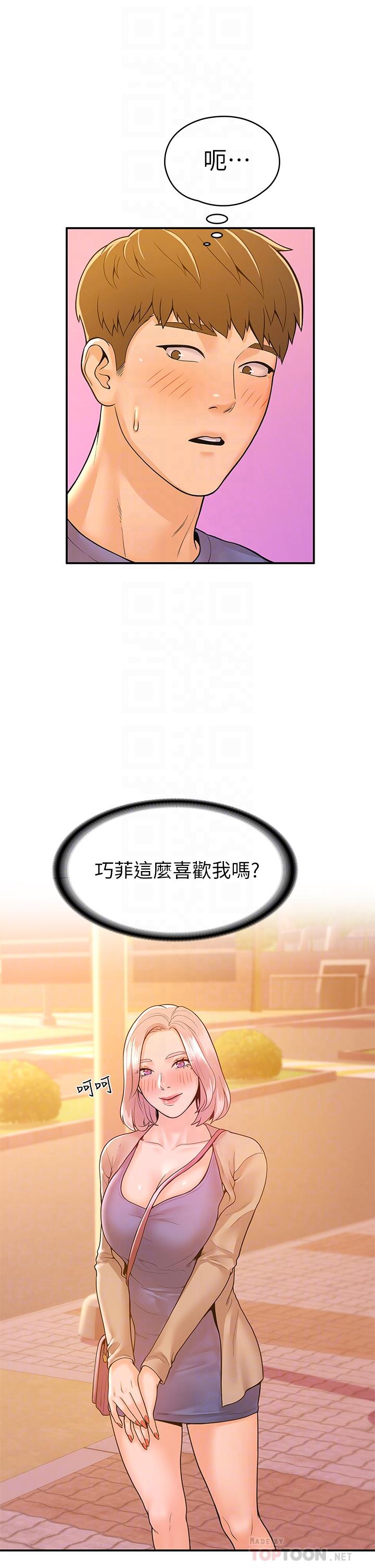韩国漫画大学棒棒堂韩漫_大学棒棒堂-第43话-成为我谬思的女人在线免费阅读-韩国漫画-第18张图片