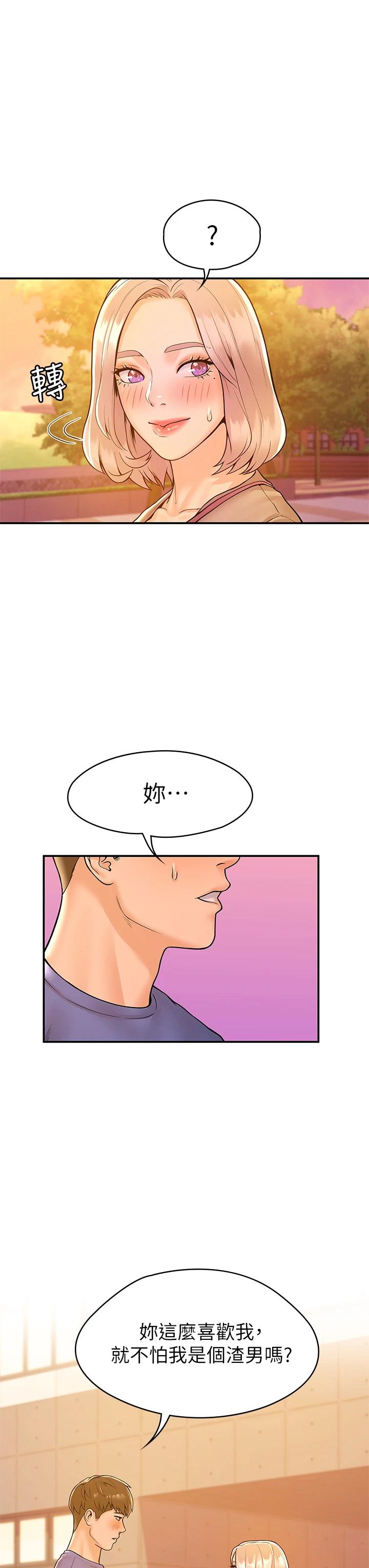韩国漫画大学棒棒堂韩漫_大学棒棒堂-第43话-成为我谬思的女人在线免费阅读-韩国漫画-第20张图片
