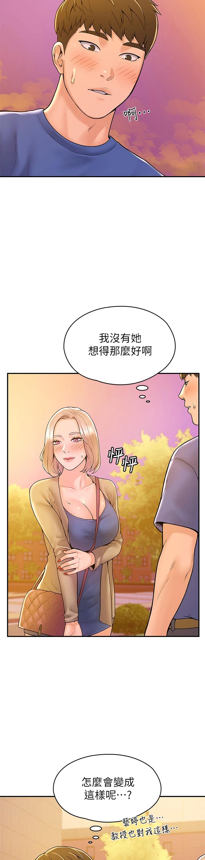 韩国漫画大学棒棒堂韩漫_大学棒棒堂-第43话-成为我谬思的女人在线免费阅读-韩国漫画-第23张图片