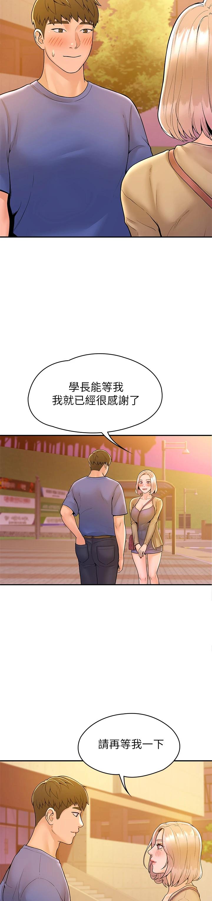 韩国漫画大学棒棒堂韩漫_大学棒棒堂-第43话-成为我谬思的女人在线免费阅读-韩国漫画-第24张图片