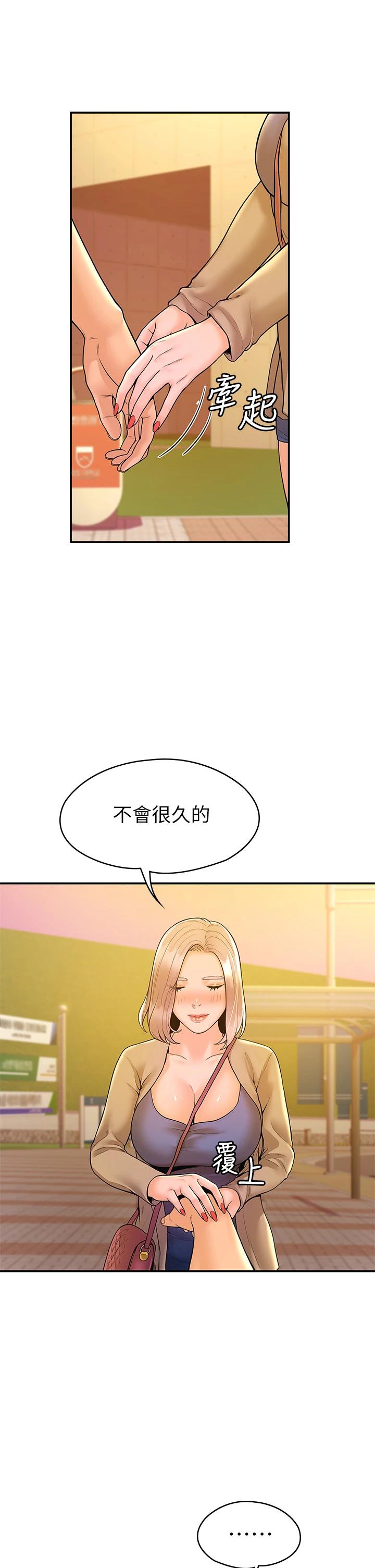 韩国漫画大学棒棒堂韩漫_大学棒棒堂-第43话-成为我谬思的女人在线免费阅读-韩国漫画-第26张图片