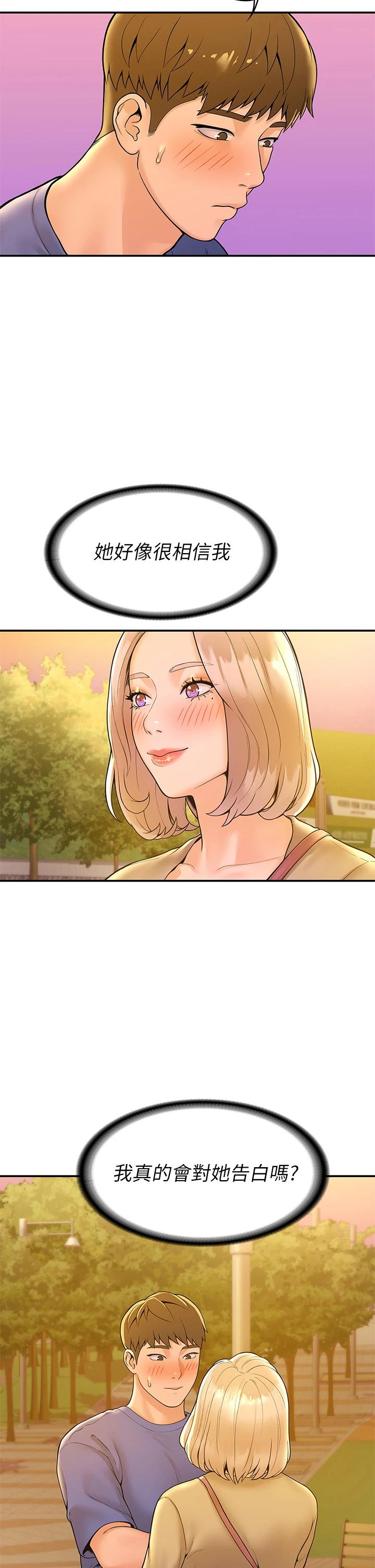 韩国漫画大学棒棒堂韩漫_大学棒棒堂-第43话-成为我谬思的女人在线免费阅读-韩国漫画-第27张图片