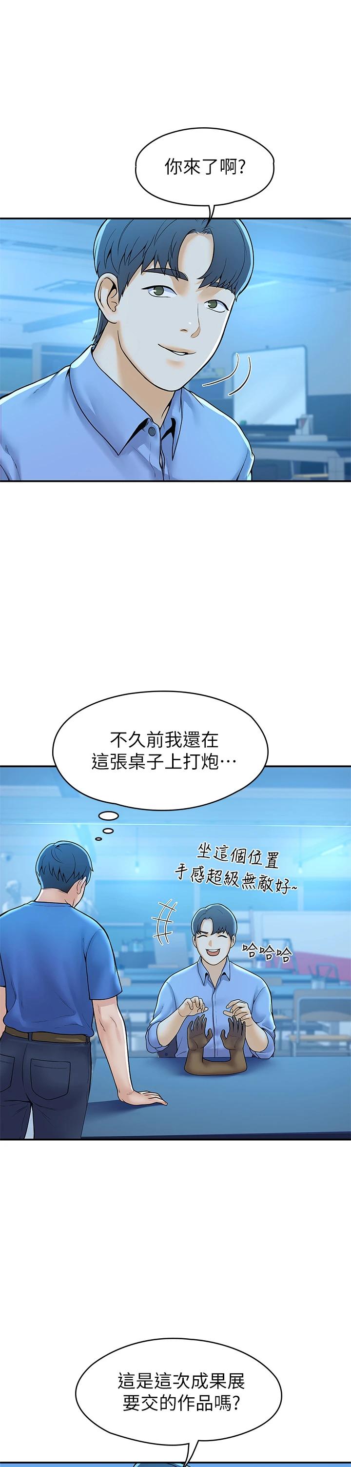 韩国漫画大学棒棒堂韩漫_大学棒棒堂-第43话-成为我谬思的女人在线免费阅读-韩国漫画-第30张图片