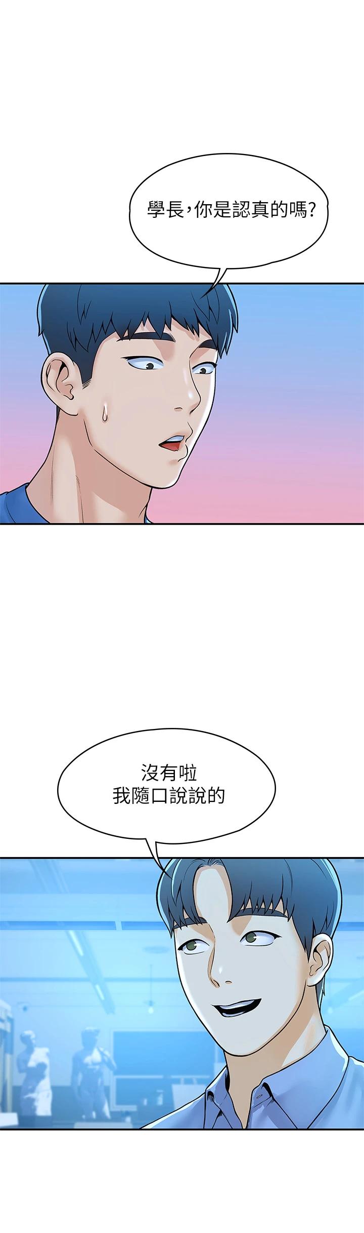 韩国漫画大学棒棒堂韩漫_大学棒棒堂-第43话-成为我谬思的女人在线免费阅读-韩国漫画-第32张图片