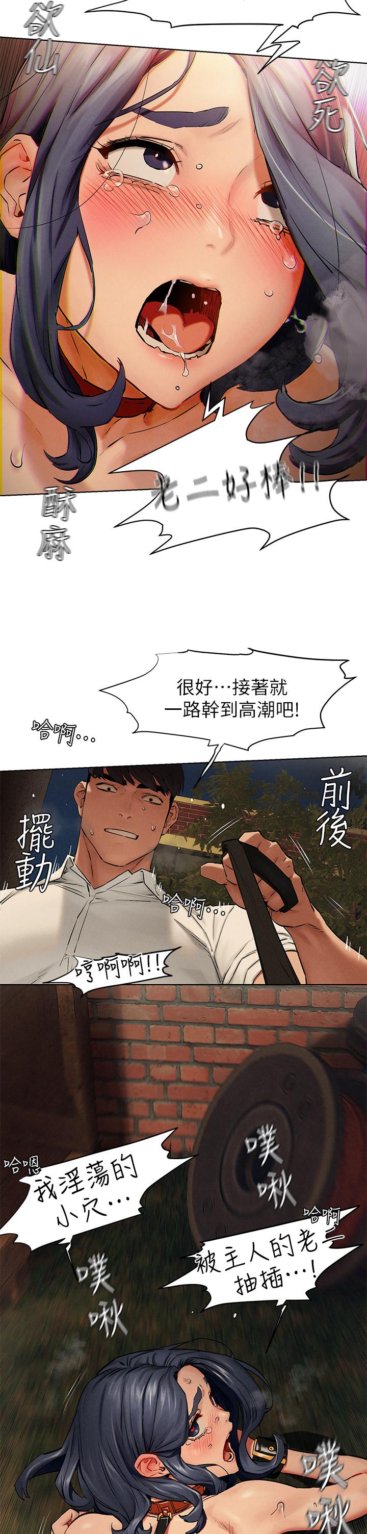 韩国漫画冲突韩漫_冲突-第143话-主人，全射进我体内吧在线免费阅读-韩国漫画-第2张图片