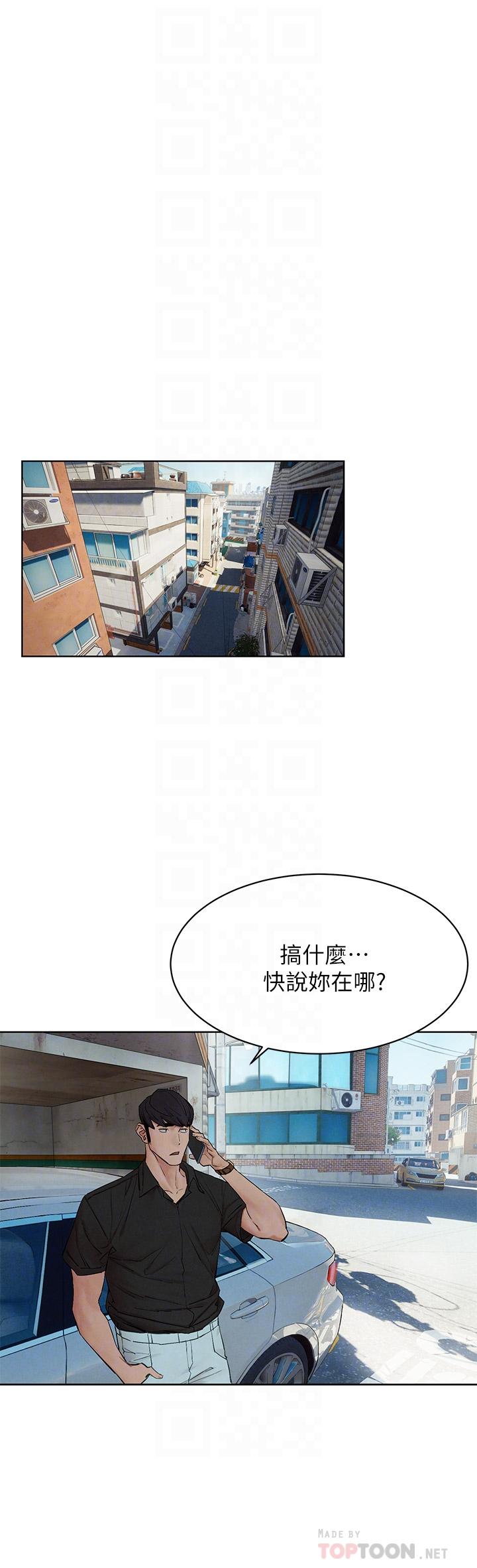 韩国漫画冲突韩漫_冲突-第143话-主人，全射进我体内吧在线免费阅读-韩国漫画-第16张图片