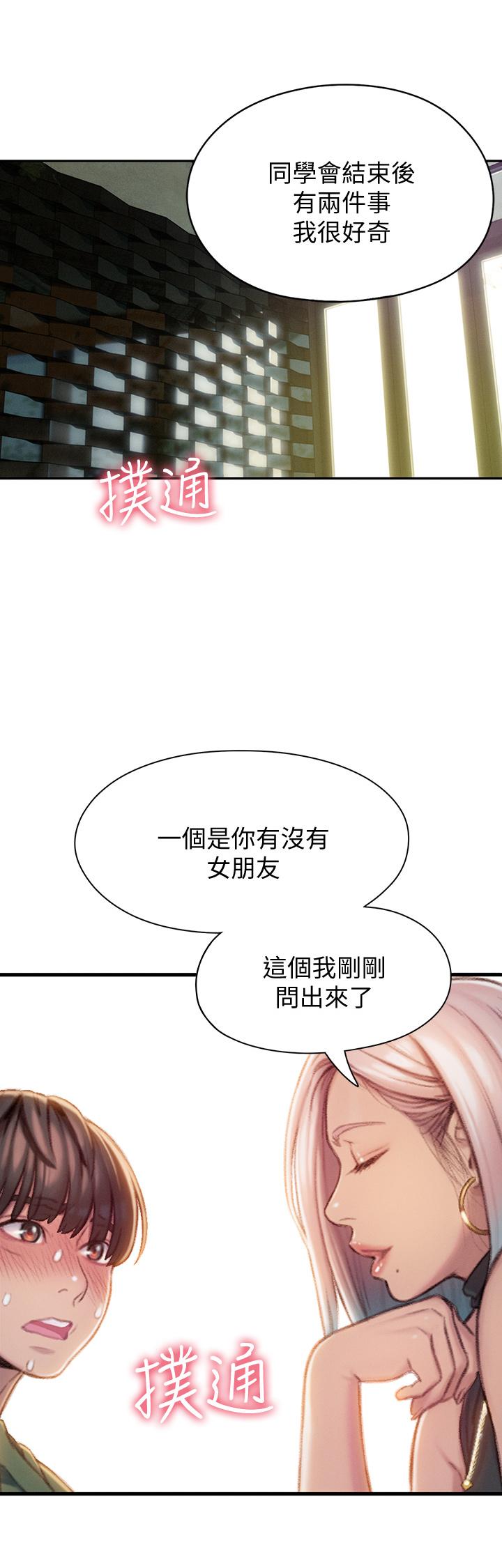 韩国漫画恋爱大富翁韩漫_恋爱大富翁-第11话-动摇人心的两个女人在线免费阅读-韩国漫画-第1张图片