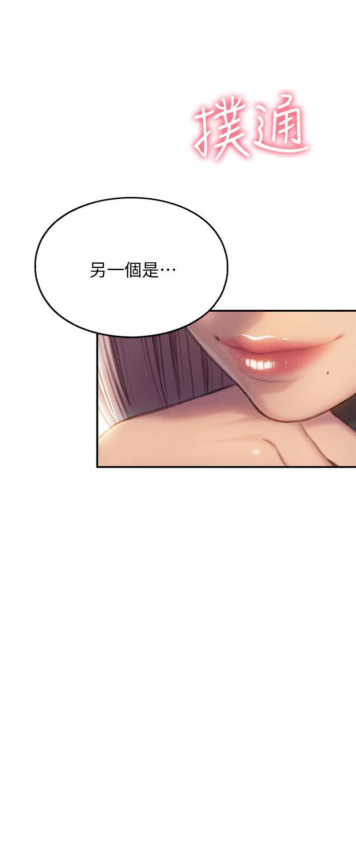 韩国漫画恋爱大富翁韩漫_恋爱大富翁-第11话-动摇人心的两个女人在线免费阅读-韩国漫画-第2张图片