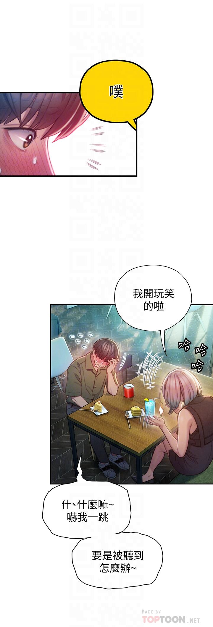 韩国漫画恋爱大富翁韩漫_恋爱大富翁-第11话-动摇人心的两个女人在线免费阅读-韩国漫画-第10张图片