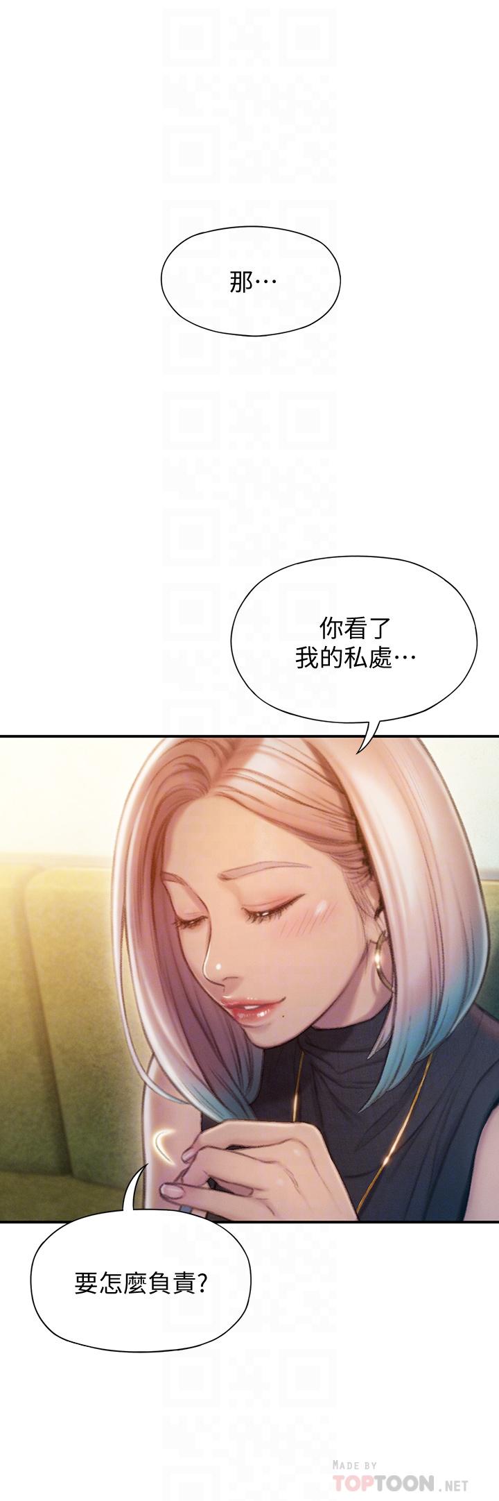 韩国漫画恋爱大富翁韩漫_恋爱大富翁-第11话-动摇人心的两个女人在线免费阅读-韩国漫画-第14张图片