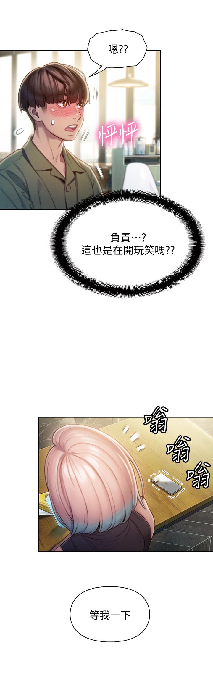 韩国漫画恋爱大富翁韩漫_恋爱大富翁-第11话-动摇人心的两个女人在线免费阅读-韩国漫画-第15张图片