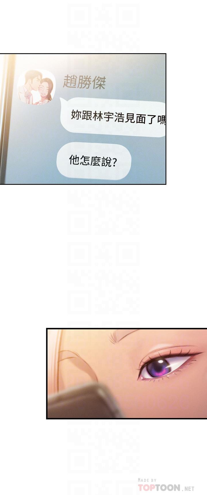 韩国漫画恋爱大富翁韩漫_恋爱大富翁-第11话-动摇人心的两个女人在线免费阅读-韩国漫画-第16张图片