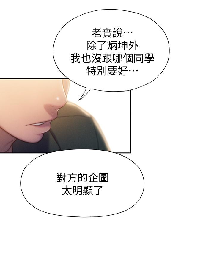 韩国漫画恋爱大富翁韩漫_恋爱大富翁-第11话-动摇人心的两个女人在线免费阅读-韩国漫画-第24张图片