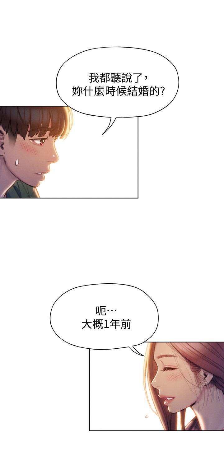 韩国漫画恋爱大富翁韩漫_恋爱大富翁-第11话-动摇人心的两个女人在线免费阅读-韩国漫画-第33张图片