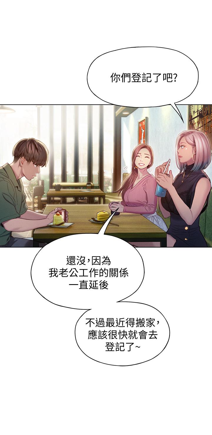 韩国漫画恋爱大富翁韩漫_恋爱大富翁-第11话-动摇人心的两个女人在线免费阅读-韩国漫画-第34张图片