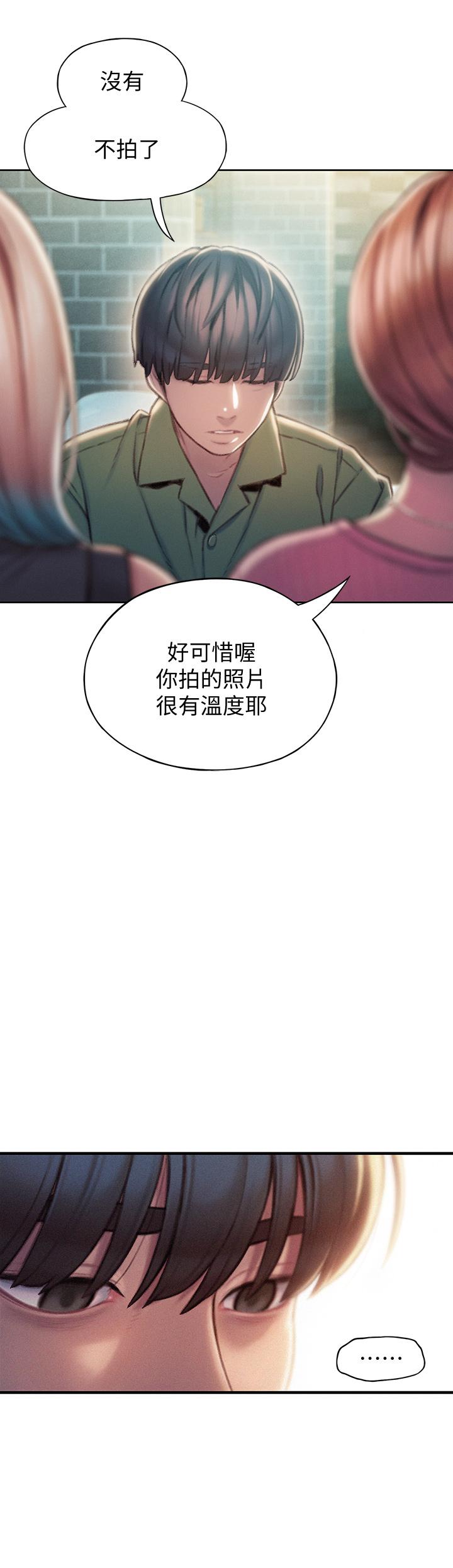 韩国漫画恋爱大富翁韩漫_恋爱大富翁-第11话-动摇人心的两个女人在线免费阅读-韩国漫画-第36张图片