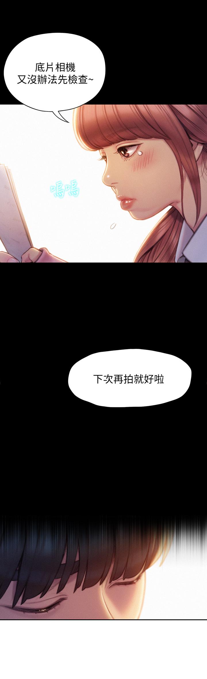 韩国漫画恋爱大富翁韩漫_恋爱大富翁-第11话-动摇人心的两个女人在线免费阅读-韩国漫画-第41张图片