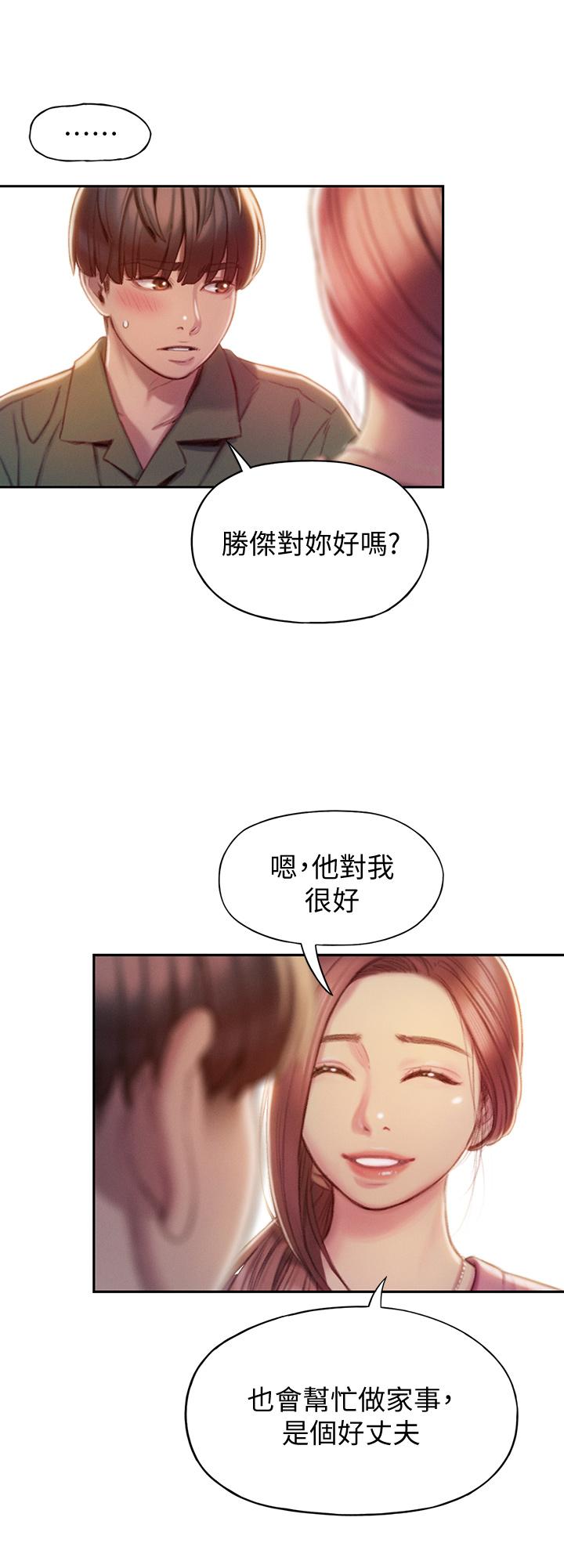 韩国漫画恋爱大富翁韩漫_恋爱大富翁-第11话-动摇人心的两个女人在线免费阅读-韩国漫画-第43张图片