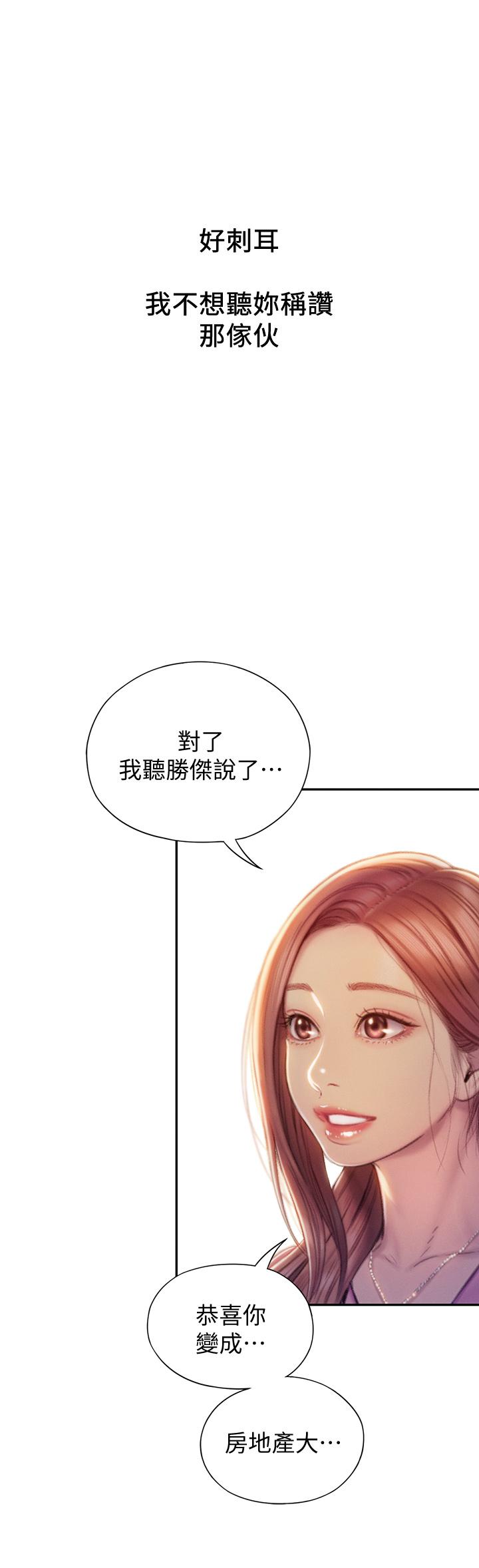 韩国漫画恋爱大富翁韩漫_恋爱大富翁-第11话-动摇人心的两个女人在线免费阅读-韩国漫画-第44张图片