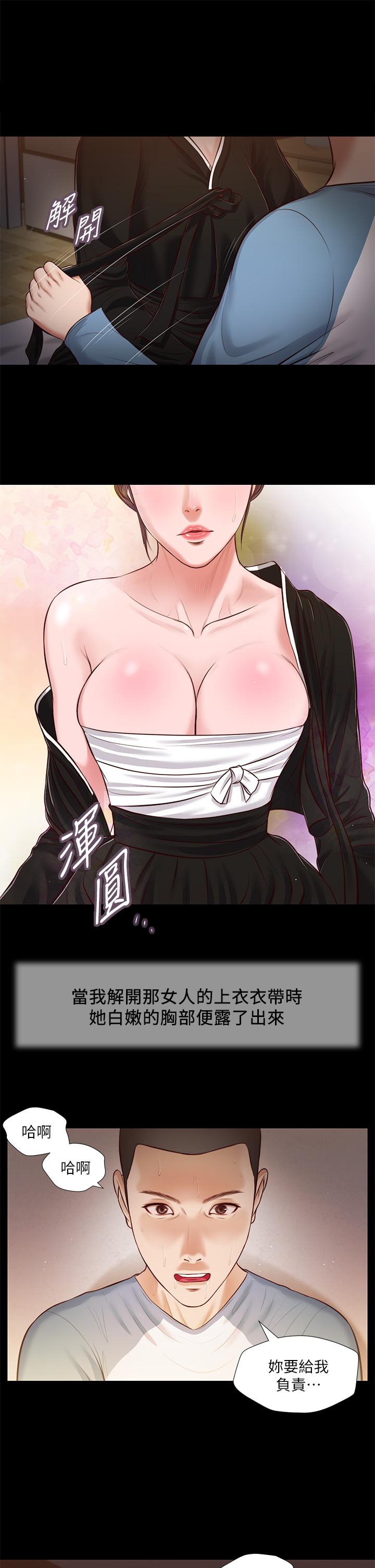 韩国漫画小妾韩漫_小妾-第44话-让我来抱抱你在线免费阅读-韩国漫画-第1张图片