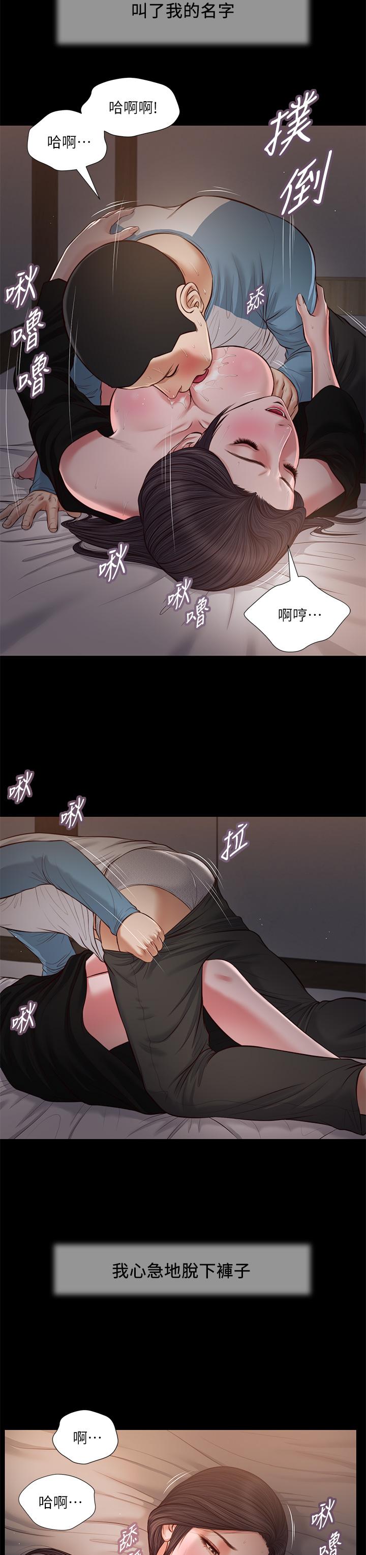 韩国漫画小妾韩漫_小妾-第44话-让我来抱抱你在线免费阅读-韩国漫画-第3张图片