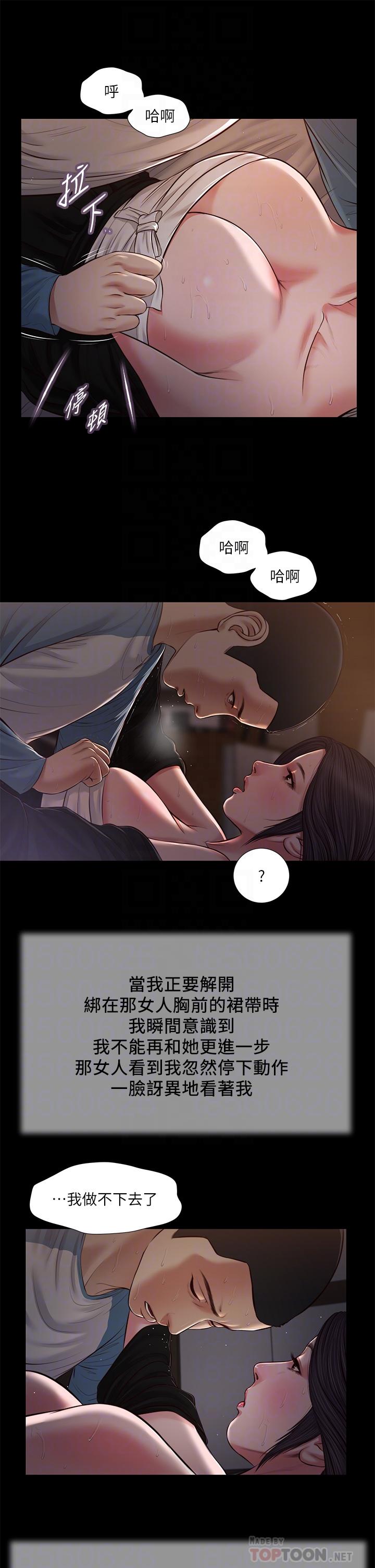 韩国漫画小妾韩漫_小妾-第44话-让我来抱抱你在线免费阅读-韩国漫画-第6张图片