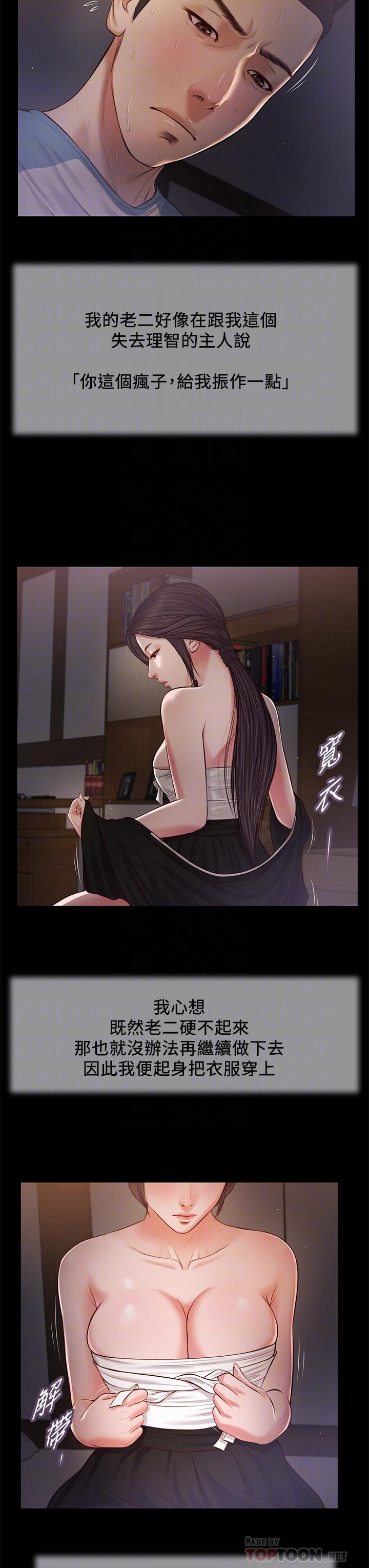 韩国漫画小妾韩漫_小妾-第44话-让我来抱抱你在线免费阅读-韩国漫画-第8张图片
