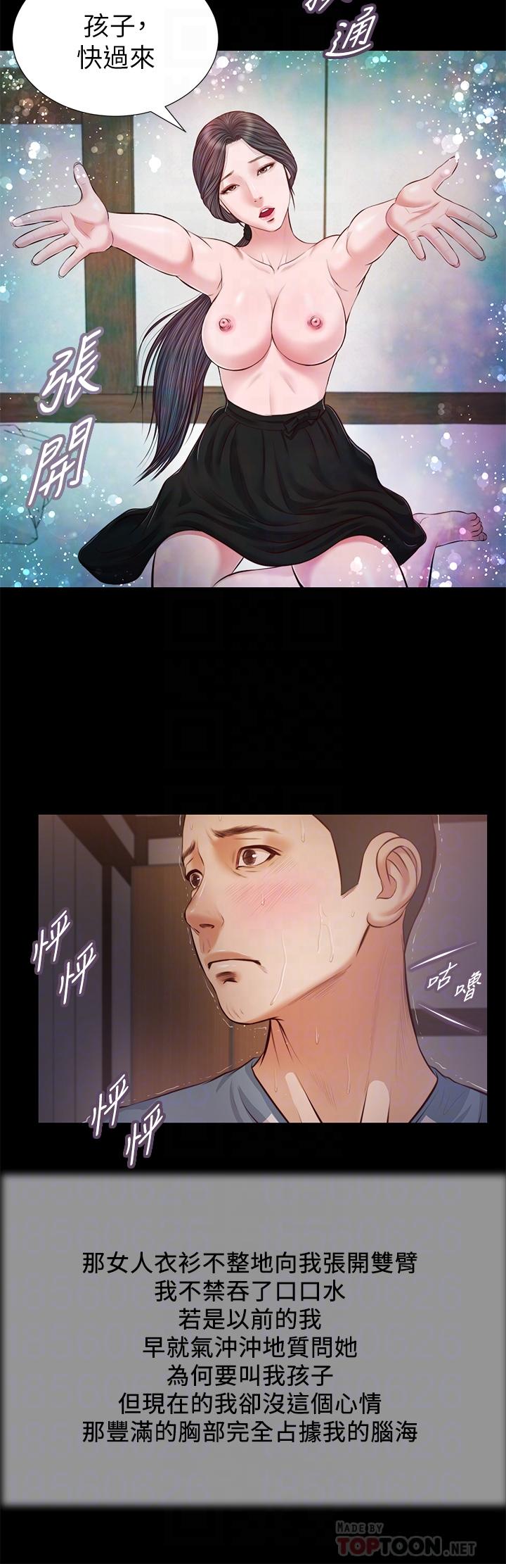 韩国漫画小妾韩漫_小妾-第44话-让我来抱抱你在线免费阅读-韩国漫画-第10张图片