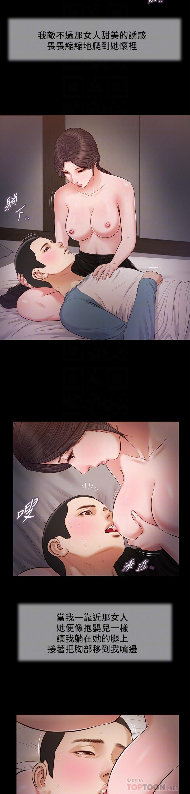 韩国漫画小妾韩漫_小妾-第44话-让我来抱抱你在线免费阅读-韩国漫画-第12张图片