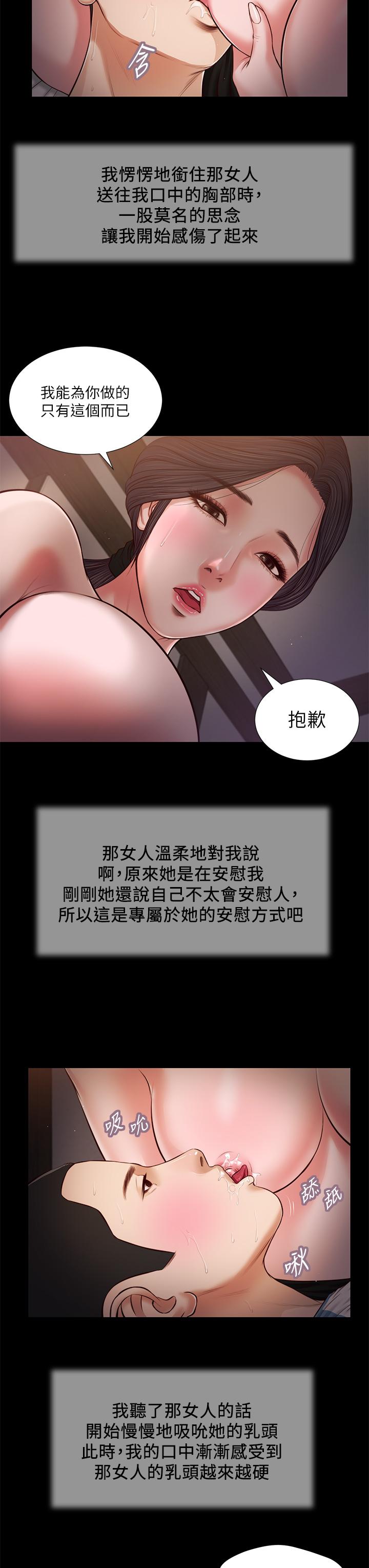 韩国漫画小妾韩漫_小妾-第44话-让我来抱抱你在线免费阅读-韩国漫画-第13张图片