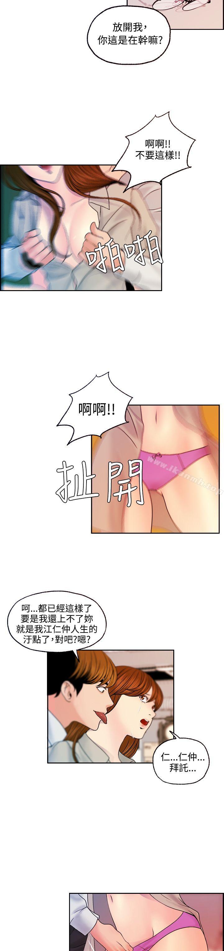 韩国漫画淫stagram韩漫_淫stagram-第13话在线免费阅读-韩国漫画-第11张图片