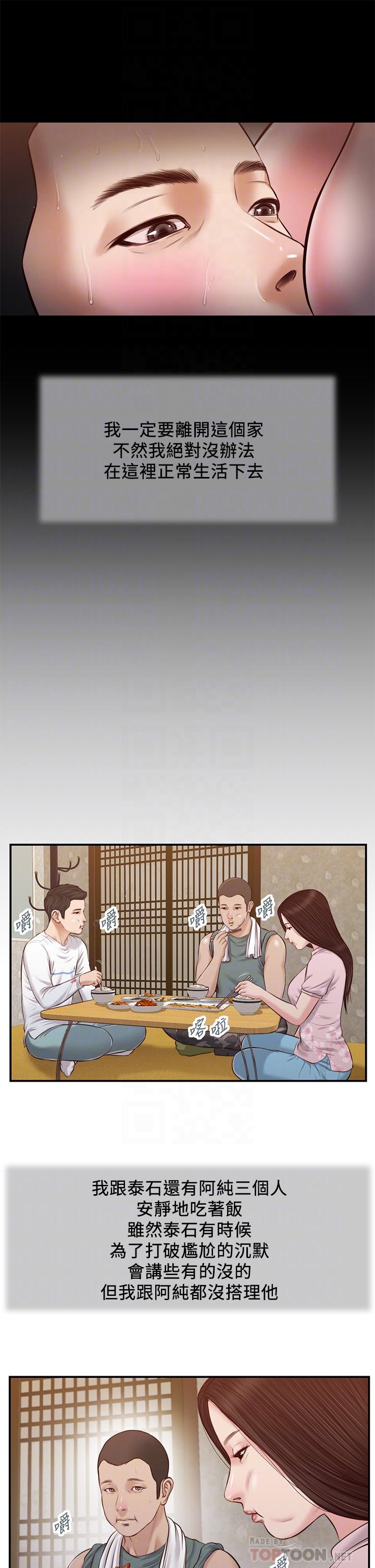 韩国漫画小妾韩漫_小妾-第44话-让我来抱抱你在线免费阅读-韩国漫画-第16张图片