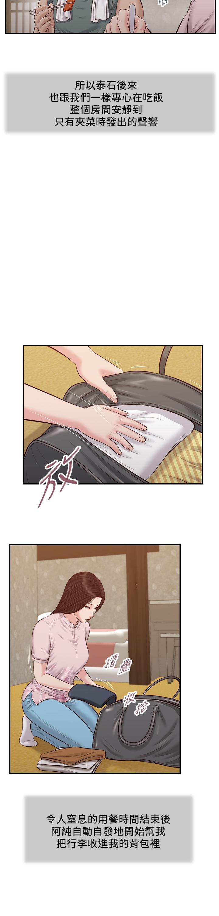 韩国漫画小妾韩漫_小妾-第44话-让我来抱抱你在线免费阅读-韩国漫画-第17张图片