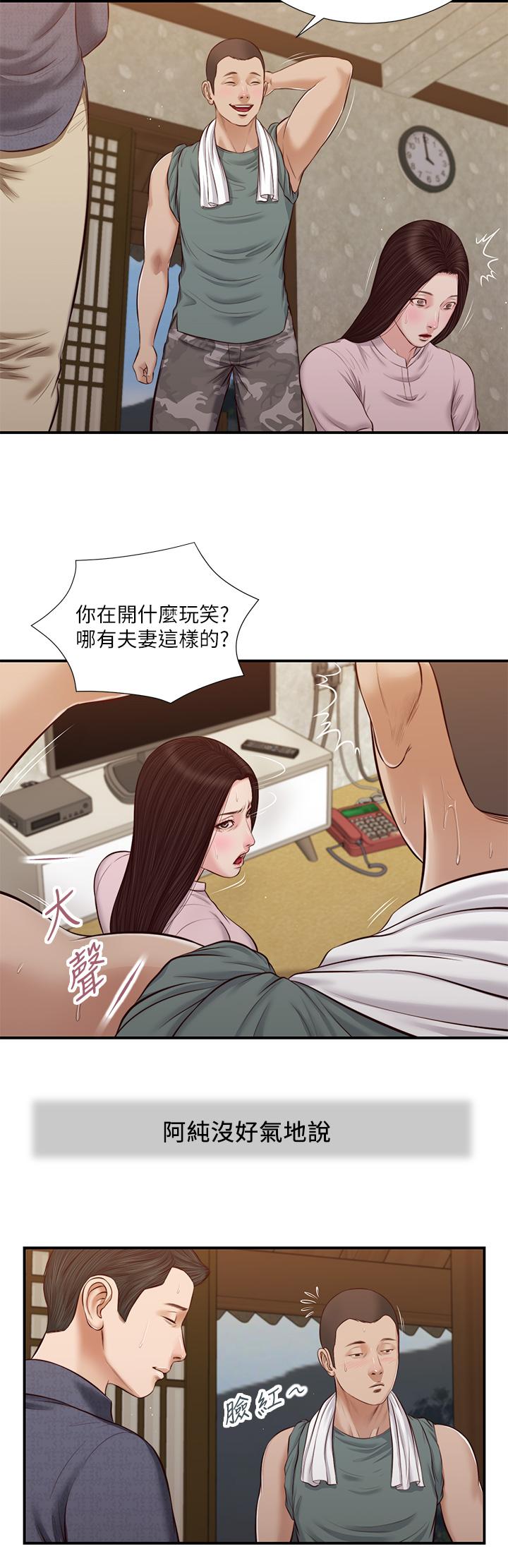 韩国漫画小妾韩漫_小妾-第44话-让我来抱抱你在线免费阅读-韩国漫画-第20张图片