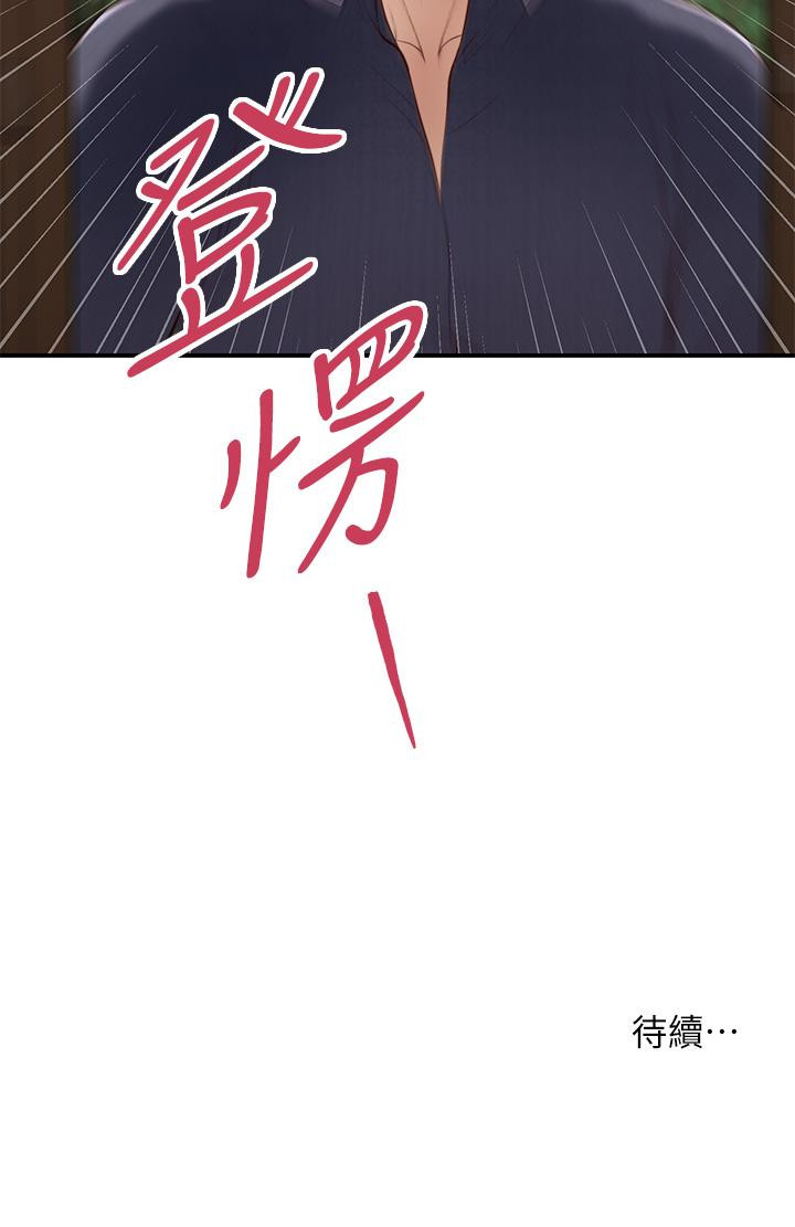 韩国漫画小妾韩漫_小妾-第44话-让我来抱抱你在线免费阅读-韩国漫画-第28张图片