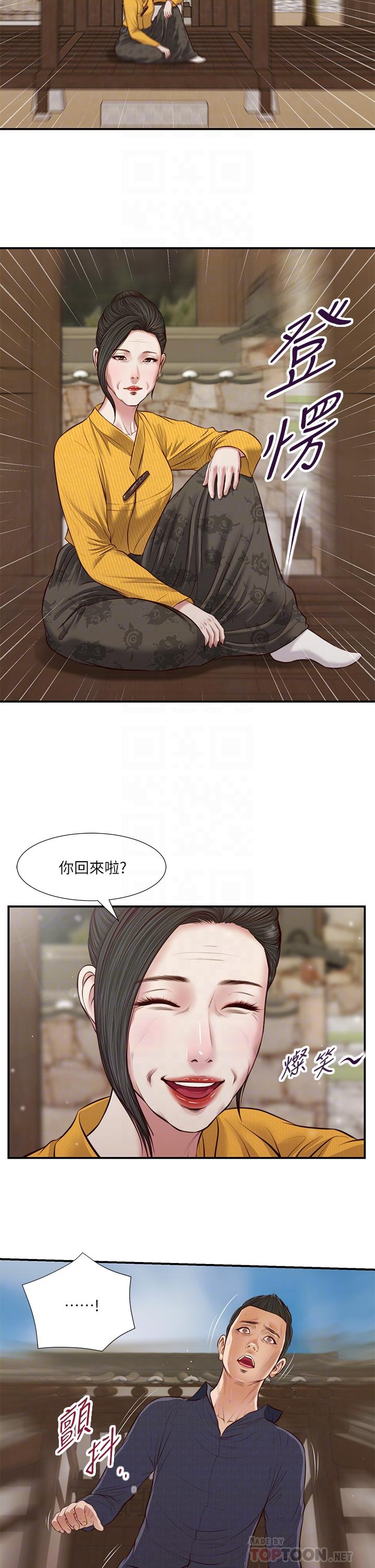 韩国漫画小妾韩漫_小妾-第45话-让人痛彻心扉的真相在线免费阅读-韩国漫画-第4张图片