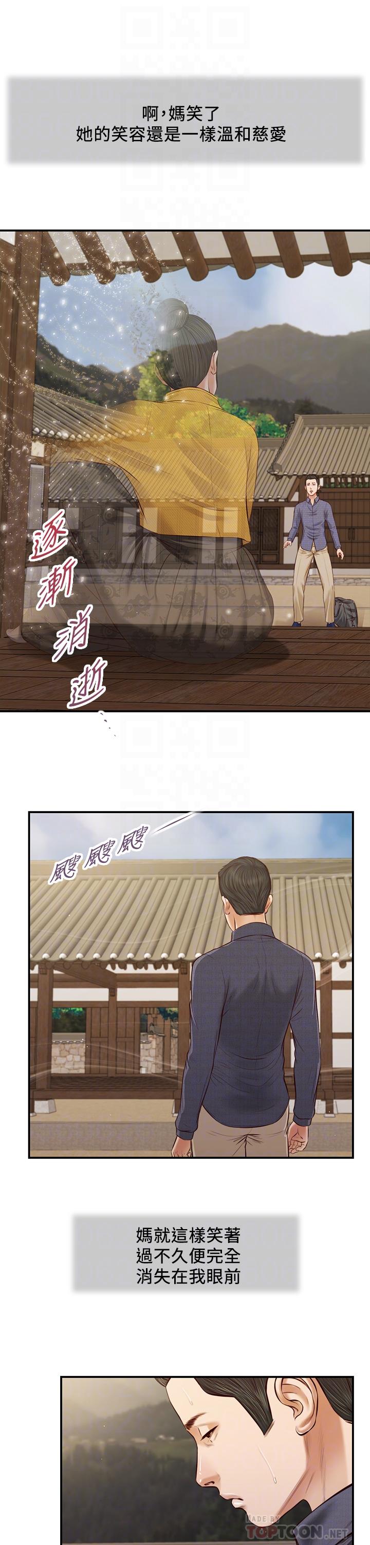 韩国漫画小妾韩漫_小妾-第45话-让人痛彻心扉的真相在线免费阅读-韩国漫画-第6张图片