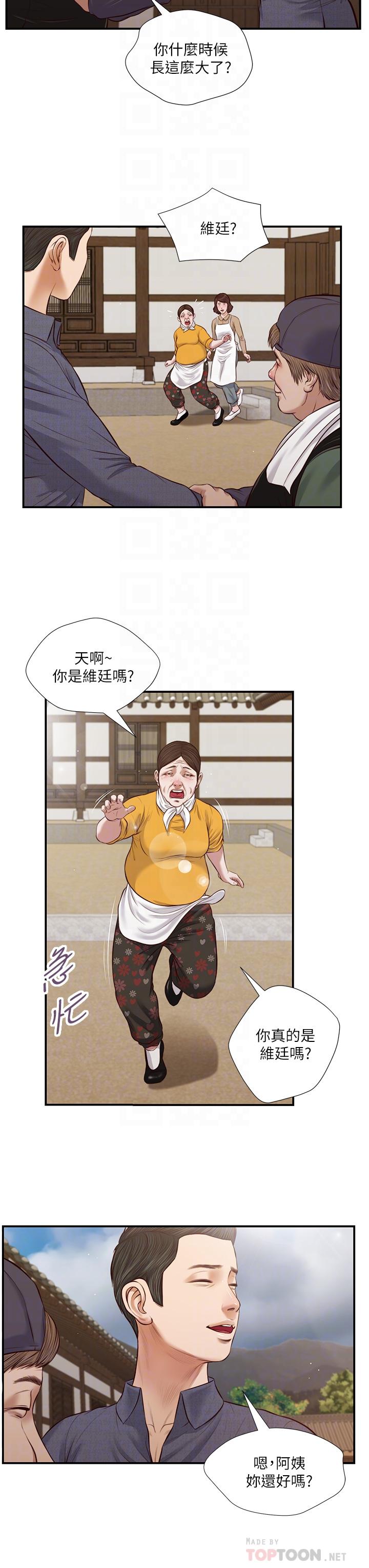 韩国漫画小妾韩漫_小妾-第45话-让人痛彻心扉的真相在线免费阅读-韩国漫画-第8张图片