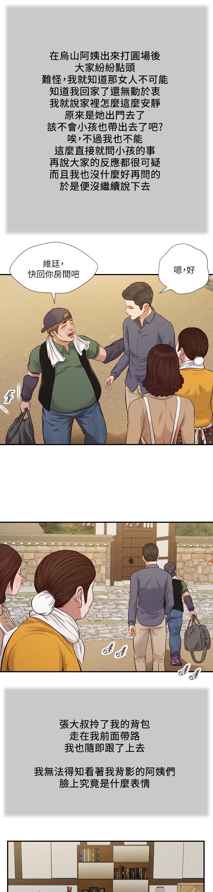 韩国漫画小妾韩漫_小妾-第45话-让人痛彻心扉的真相在线免费阅读-韩国漫画-第11张图片