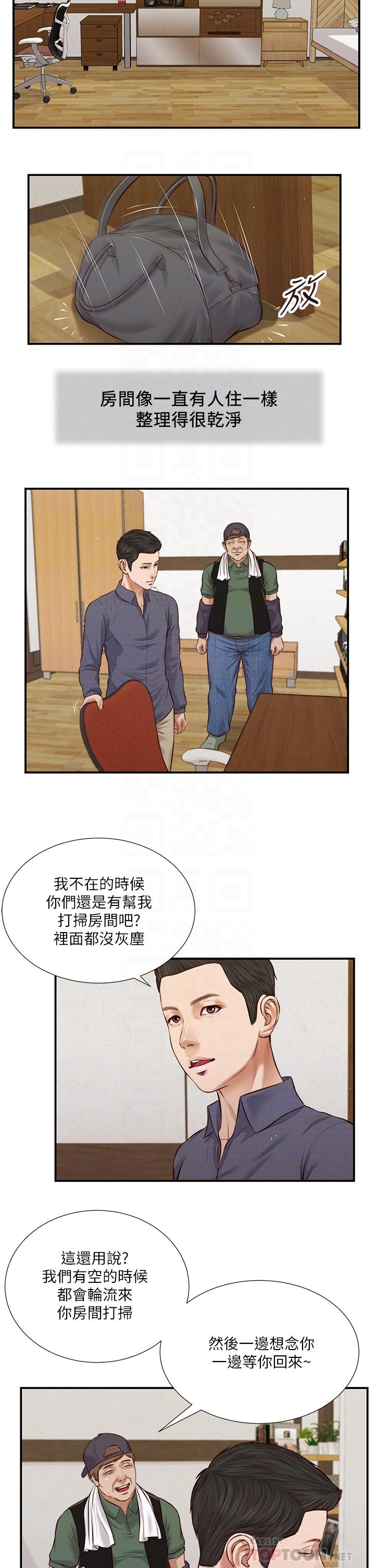 韩国漫画小妾韩漫_小妾-第45话-让人痛彻心扉的真相在线免费阅读-韩国漫画-第12张图片