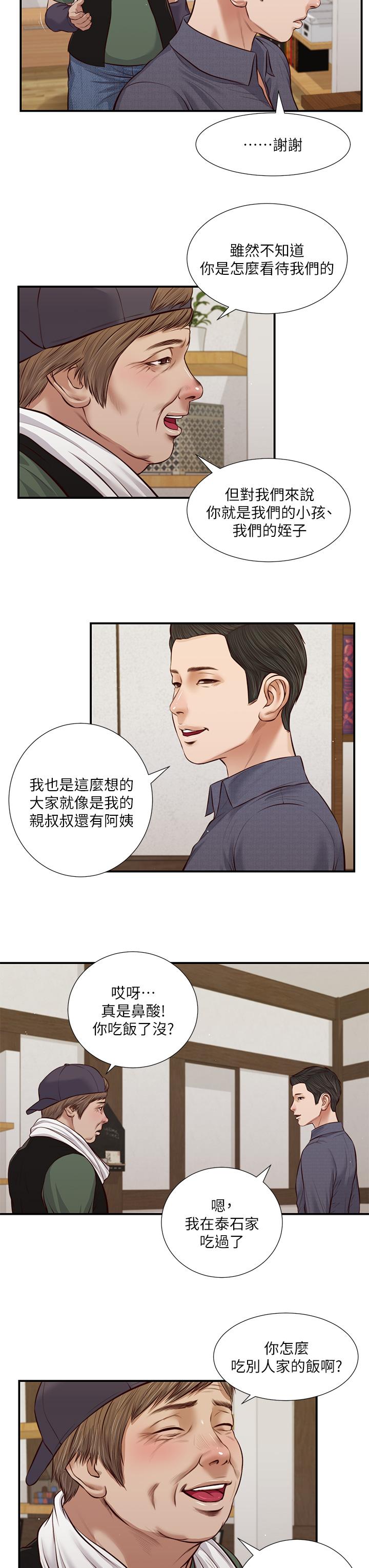 韩国漫画小妾韩漫_小妾-第45话-让人痛彻心扉的真相在线免费阅读-韩国漫画-第13张图片